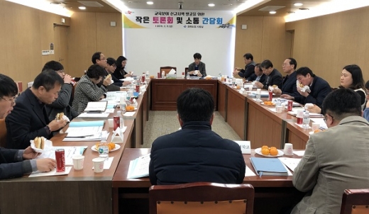 8일 경북도청 회의실에서 열린 교육분야 정책발굴 토론회 모습. /사진=경상북도