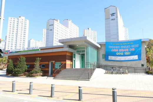 오산시 스마트시티 통합운영센터. /사진제공=오산시