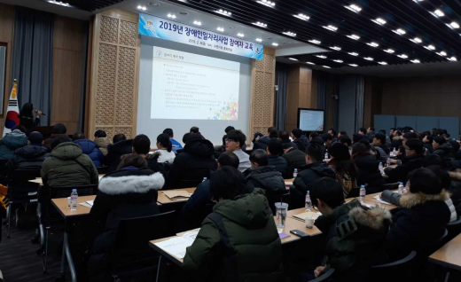 ▲ 수원시, '2019 장애인 일자리 사업' 참여자 기본 교육. / 사진제공=수원시