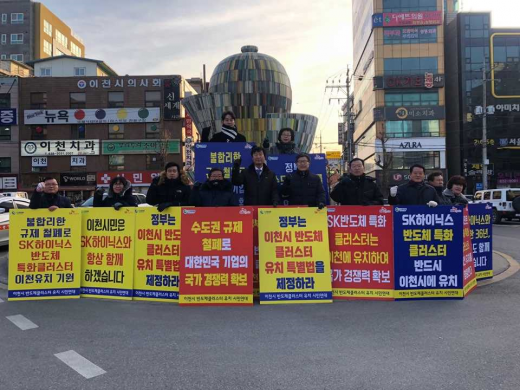 ▲ 이천시의회, '반도체 특화 클러스터 이천 유치' 시민 홍보. / 사진제공=이천시의회 