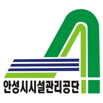 ▲ 안성시시설관리공단 로고.