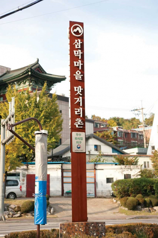 ▲ 안양 삼막마을. / 사진제공=안양시 @머니S MNB, 식품 외식 유통 · 프랜차이즈 가맹 & 유망 창업 아이템의 모든 것