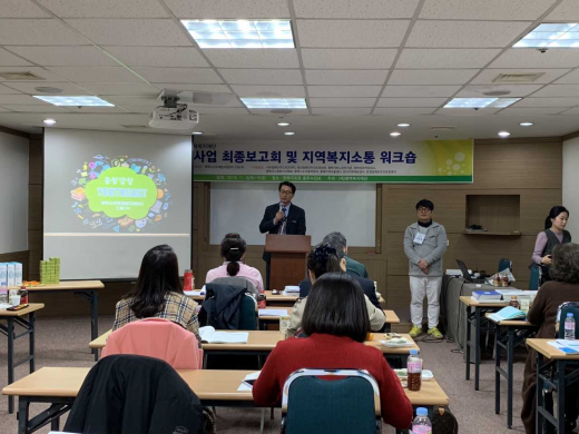 ▲ 평택복지재단, '사업 최종보고회 및 지역복지소통 워크숍'. / 사진제공=평택복지재단 
