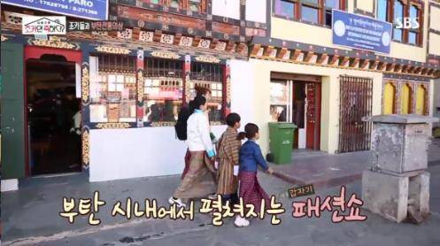 방송인 김원희가 세 조카들과 부탄 시내 관광을 하고 있다. /사진=SBS ‘조카면 족하다’ 방송화면 캡처