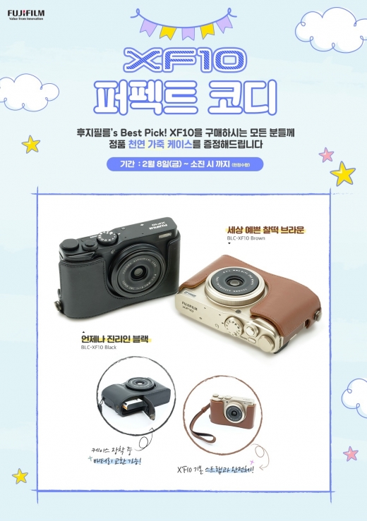 /사진=후지필름 일렉트로닉 이미징 코리아㈜