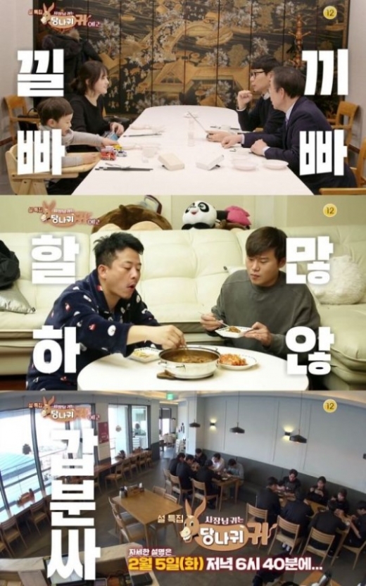 사장님 귀는 당나귀 귀/사진=KBS