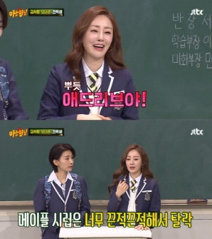 오나라, 김서형/사진=JTBC 방송화면 캡처