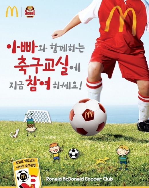 / 맥도날드 제공 @머니S MNB, 식품 외식 유통 · 프랜차이즈 가맹 & 유망 창업 아이템의 모든 것