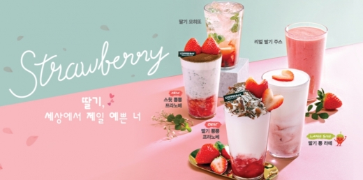 / 커피베이 캡쳐 @머니S MNB, 식품 외식 유통 · 프랜차이즈 가맹 & 유망 창업 아이템의 모든 것