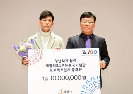 ▲ 제암리3.1운동 100주년 기념 공모전에서 1위를 수상한 심준보(왼쪽)씨가 시상후 기념촬영을 하고 있다. / 사진제공=화성시 