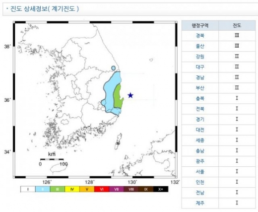 포항지진/사진=기상청