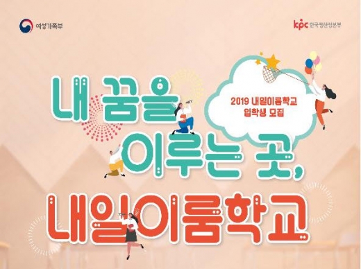 부산시가 학교 밖 청소년의 학업복귀와 직업훈련을 위한 다양한 프로그램을 마련하여 참가자를 모집 중이다./사진제공=부산시