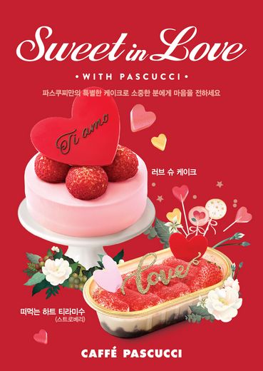 / 파스쿠찌 제공 @머니S MNB, 식품 외식 유통 · 프랜차이즈 가맹 & 유망 창업 아이템의 모든 것