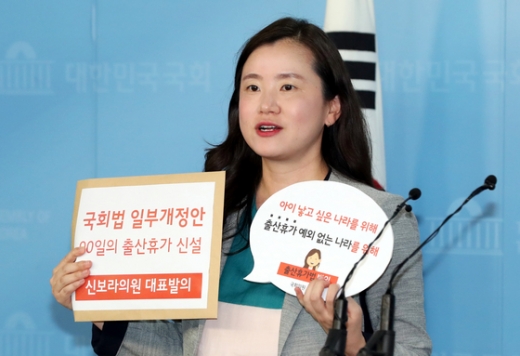 신보라 의원/사진=뉴스1DB