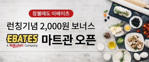 / 이베이츠 코리아 제공 @머니S MNB, 식품 외식 유통 · 프랜차이즈 가맹 & 유망 창업 아이템의 모든 것