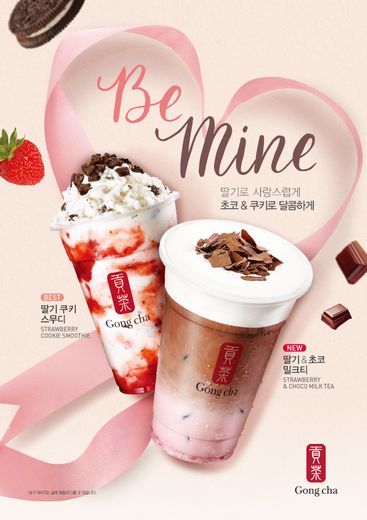 / 공차코리아 제공 @머니S MNB, 식품 외식 유통 · 프랜차이즈 가맹 & 유망 창업 아이템의 모든 것