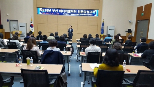 부산시에서 지난해 진행한 에너지홈닥터 전문교육. /사진제공=부산시
