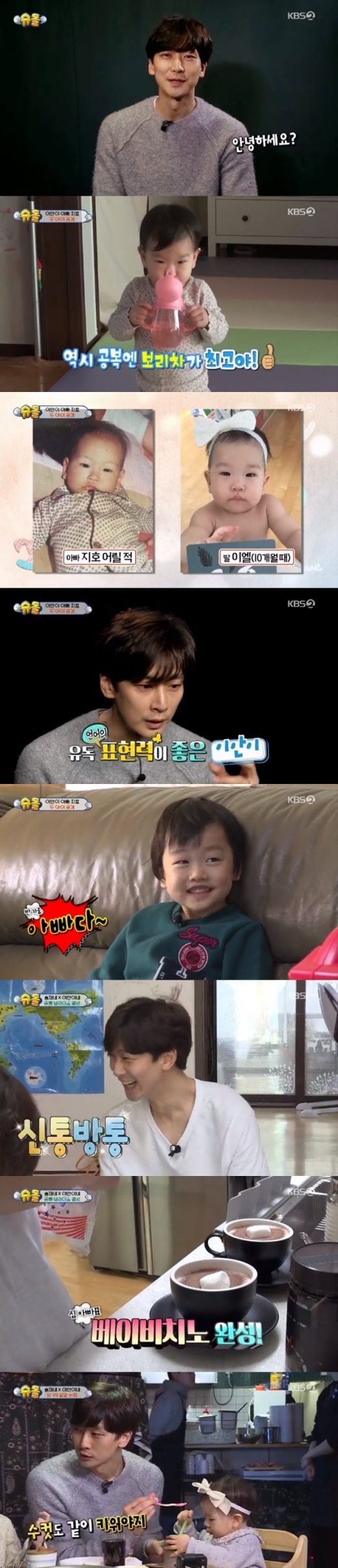 슈퍼맨이 돌아왔다 심지호. /사진=KBS2 방송캡처