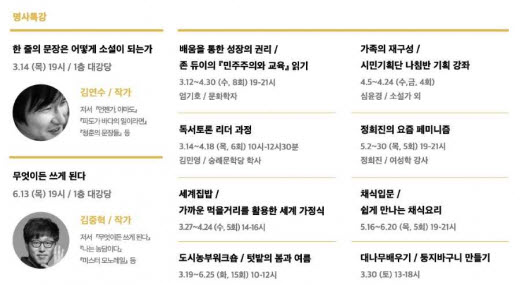 수원시평생학습관 2019년 1학기 명사특강. /자료제공=수원시
