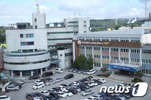 고양시 청사. /사진=뉴스1