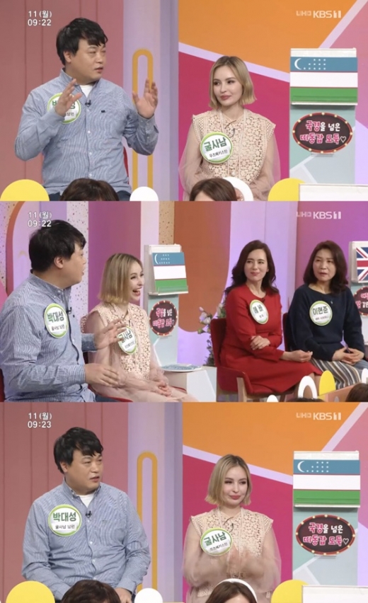 굴사남. /사진=방송화면 캡처