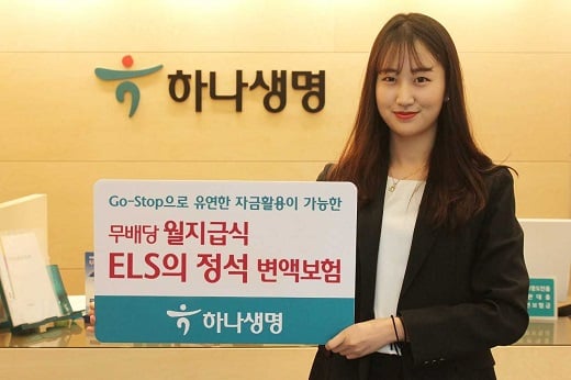 /사진=하나생명
