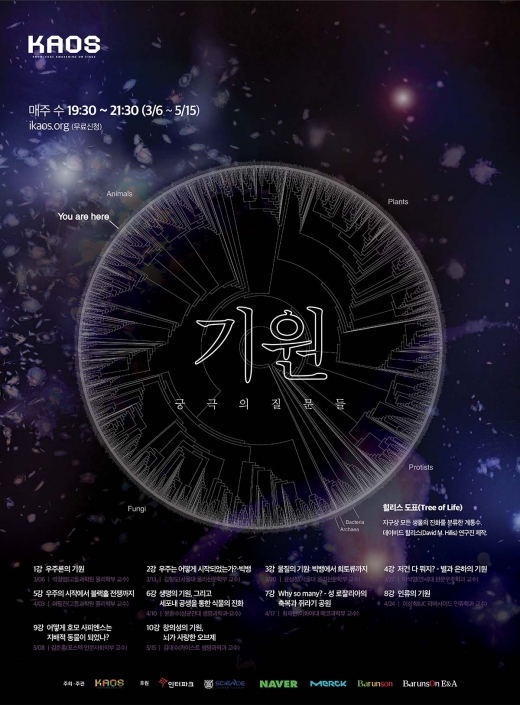 /사진=카오스재단