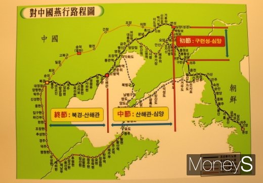 연행노정 구간도. /사진=박정웅 기자