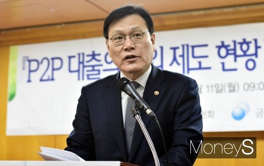 [머니S포토] P2P 공청회, 축사 전하는 최종구