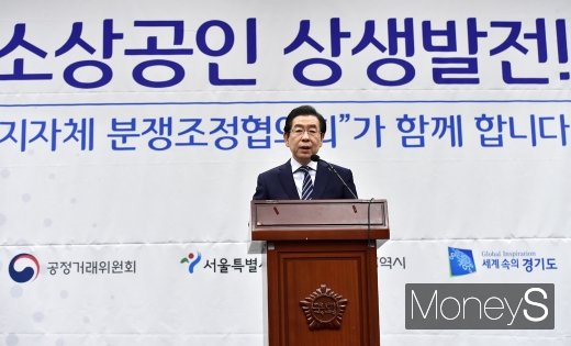 [머니S포토] 소상공인 상생 관련 입 연 박원순