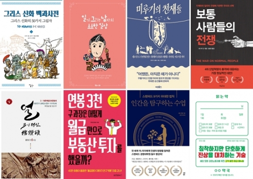 [Book] '일기 그리는 남자의 소소한 일상' 外