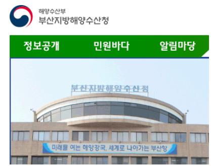부산지방해양수산청. /사진=부산해수청