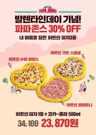 / 파파존스 제공 @머니S MNB, 식품 외식 유통 · 프랜차이즈 가맹 & 유망 창업 아이템의 모든 것