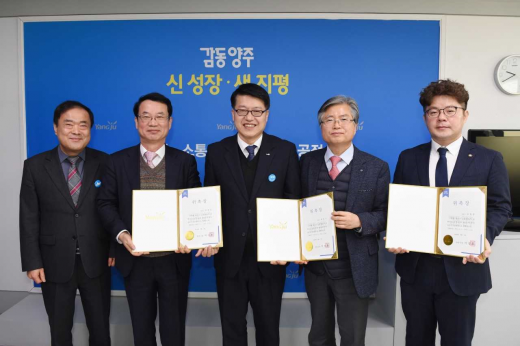 /사진제공=양주시
