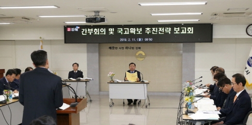 김해시가 11일 시청 소회의실에서 ‘2020년 국고확보 추진전략 보고회’를 개최했다. /사진제공=김해시