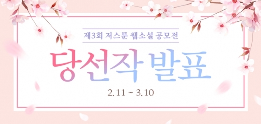 /사진=저스툰