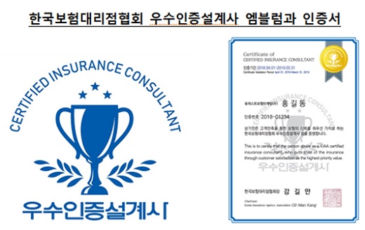 /이미지=한국보험대리점협회