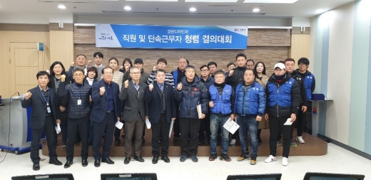 8일 시흥시 공무원과 불법행위정비단속원 등이 참여한 청렴 결의대회. / 사진제공=시흥시