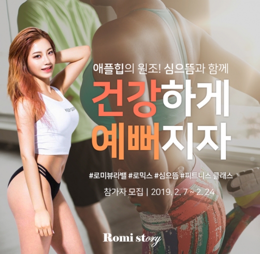 /사진=㈜쏨니아 ‘로미스토리’ 