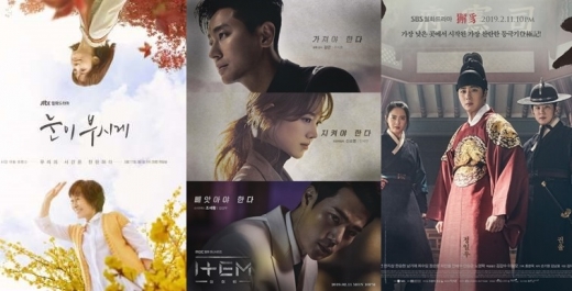 (왼쪽부터) 드라마 '눈이부시게', '아이템', '해치'. /사진=각사 제공