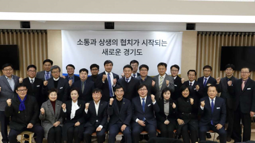 ▲ 경기도정 현안을 논의하는 기구인 ‘경기도-경기도의회 정책협의회’ 제1차 회의가 11일 오후 도청 상황실에서 열렸다. / 사진제공=경기도