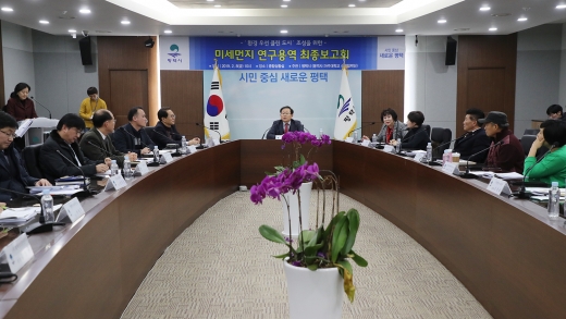 ▲ 평택시, 미세먼지 기여율 연구용역 최종보고회. / 사진제공=평택시