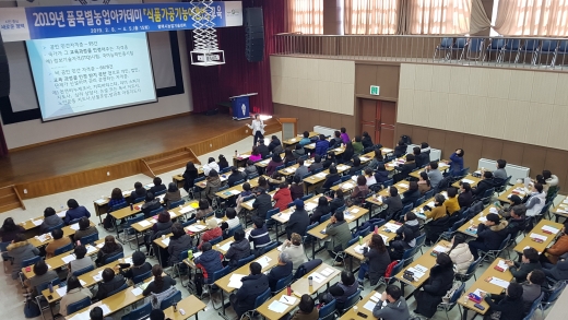 ▲ 평택시 농업기술센터, 식품가공기능사 자격증취득 교육. / 사진제공=평택시