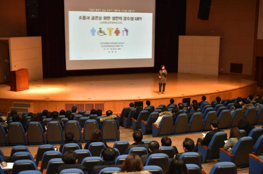 전임직원 대상 성희롱 예방교육. /사진제공=경기도경제과학진흥원