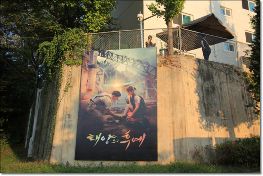 ▲ 태양의 후예 드라마 촬영장소 '캠프그리브스'. / 사진제공=경기도