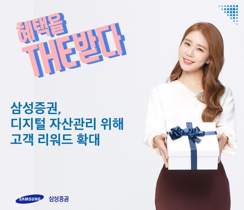 /사진=삼성증권