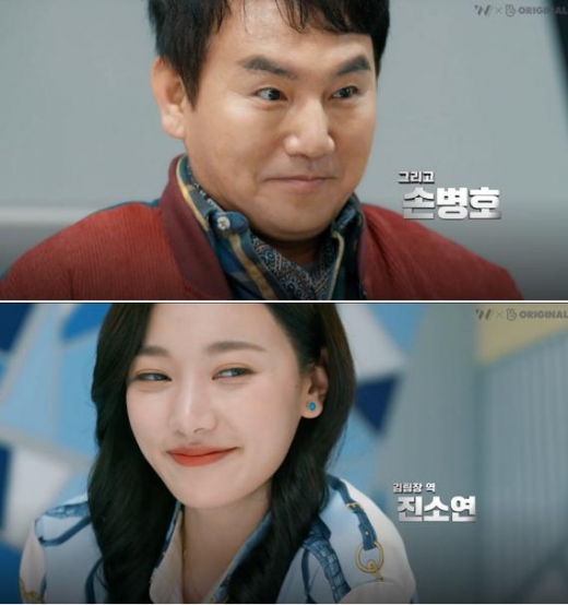 웹시트콤 ‘오피스워치: 하라는 일은 안 하고’ 13일 오픈… 손병호·진소연 출연