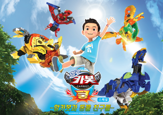 /사진=초이락컨텐츠팩토리