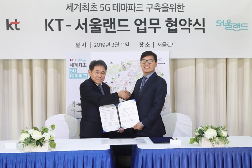 KT가 11일 경기도 과천 서울랜드에서 서울랜드와 손잡고 ‘세계최초 5G 테마파크 구축’을 위한 업무협약(MOU)을 체결했다고 12일 밝혔다. /사진=KT