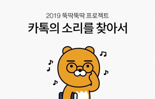 /사진=카카오